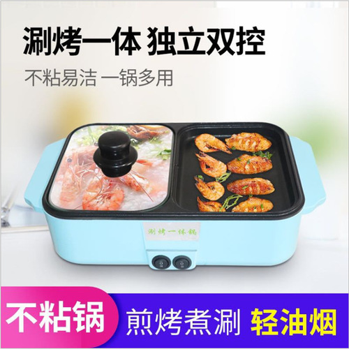 Dormitory mini hot pot electric barbecue stove roasting and frying all-in-one pot household small baking pan dual-purpose student pot