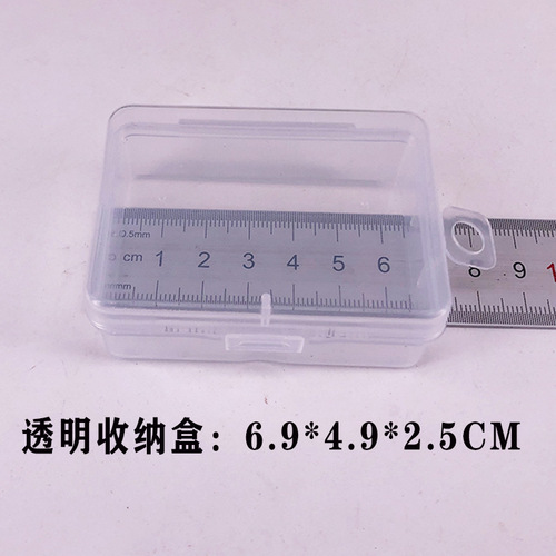 Transparent plastic box universal PP plastic small box jewelry storage box fish hook packaging box small empty box small box batch
