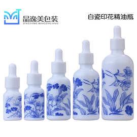 现货供应 15ml白瓷精油瓶 印花精油瓶 青花瓷瓶 玻璃滴管瓶精华液