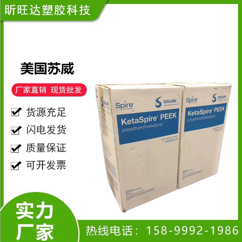 PEEK 美国苏威 AV-651 BK 注塑级挤出级 包覆抗化学性 耐磨