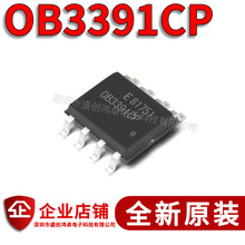 ȫ�� OB3391CP OB3391 0B3391CP Һ����Դ����оƬ SOP8 ��Ƭ 8��
