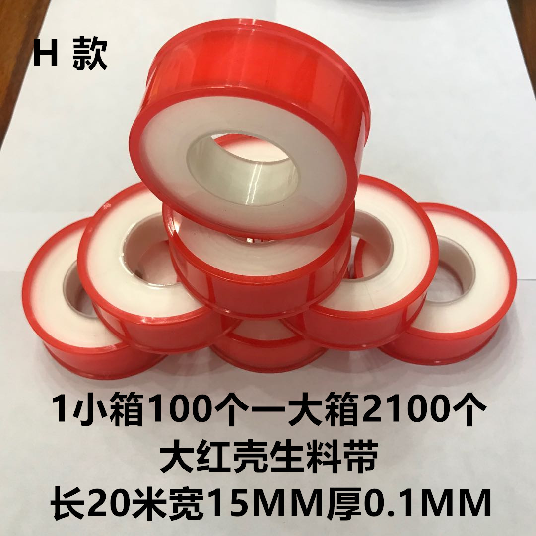 生料带厂家批发生胶带密封带防水20米加厚水胶布免生料带胶垫垫片-阿里巴巴