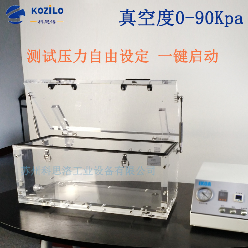 KOZILO智能手機及手機配件防水氣密性檢測儀 手環手表IP防水等級