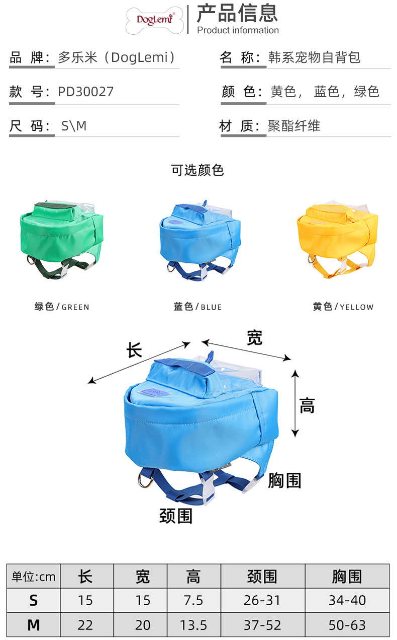 PD30027韩系宠物自背包_02.jpg