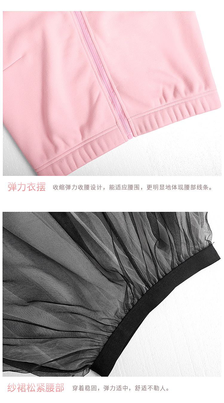 成人立领芭蕾热身外套+成人宽边松紧双层软网长裙详情页_20.