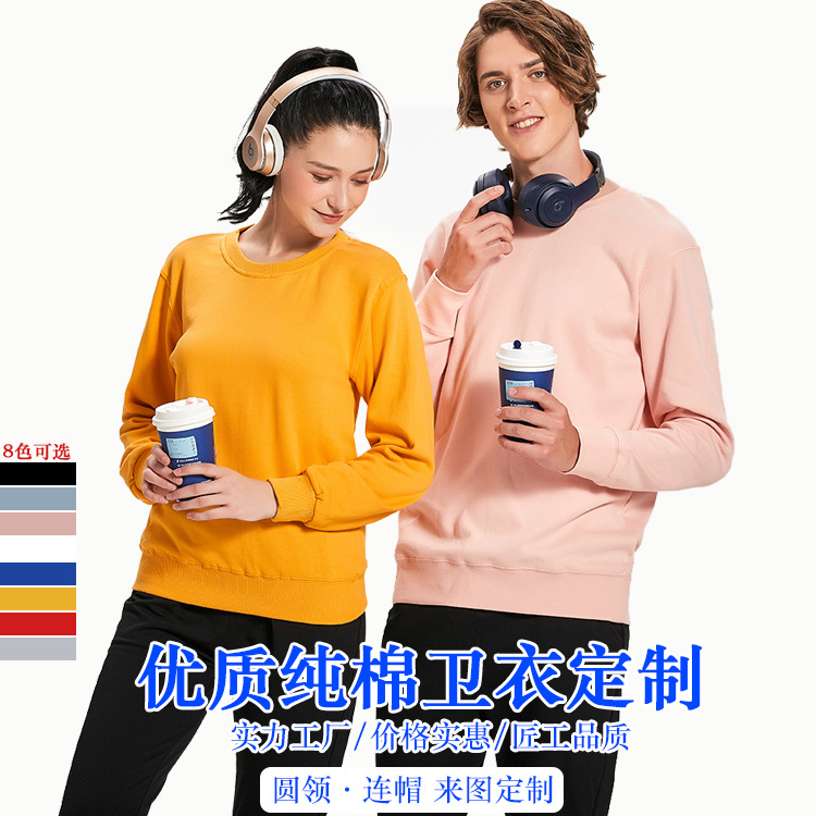 卫衣定制套头衫秋冬纯棉薄款卫衣男定做团体文化工作服外套印logo