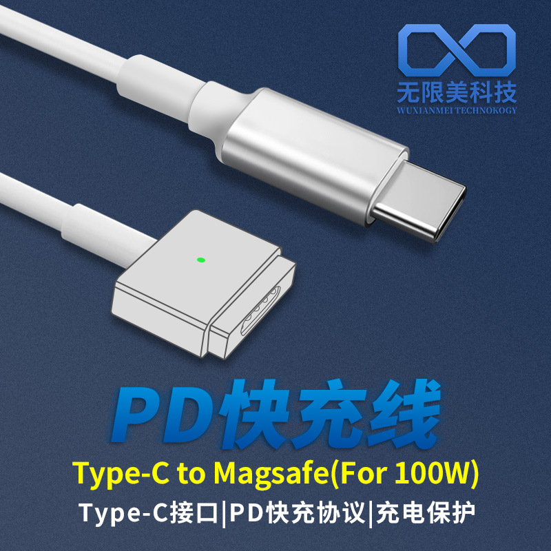 Suitable for Apple air notebook macbook fast charging type-c to magsafe2 charging cable magnetic attraction 100W Suitable for Apple air notebook macbook fast charging type-c to magsafe2 charging cable magnetic attraction 100W
