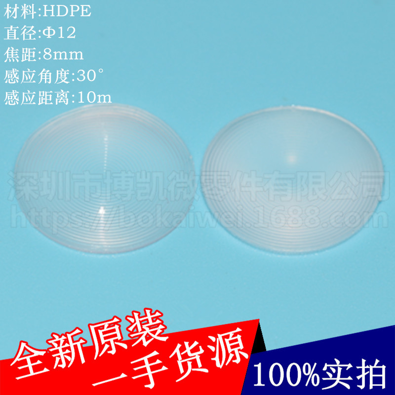 高灵敏红外额温枪 红外测温仪滤光镜片12080