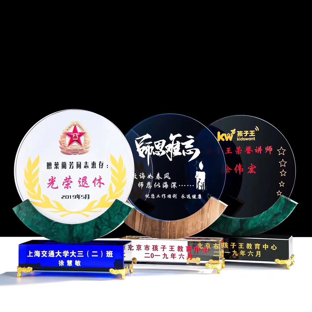 crystal medal trophy customized student graduation staff business affairs 210029 Awards medal customized Free of charge Lettering