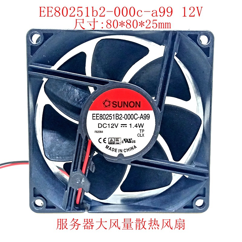 建准 8025 风扇 EE80251b2-000c-a99 12V 服务器大风量散热风扇