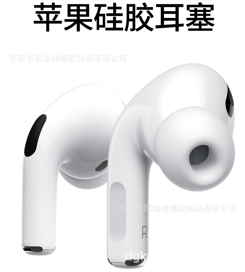 airpods pro硅胶耳塞耳帽 苹果3代 蓝牙耳机套 带网 现货批发