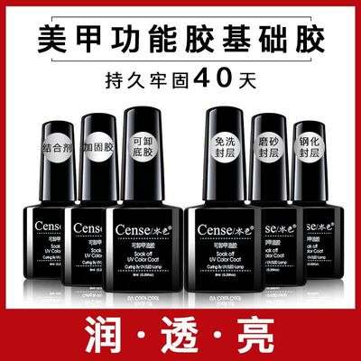 factory wholesale customized Nail enhancement function Oil glue Seal coat Primer Tempered Seal coat Disposable Seal coat Scrub Seal coat