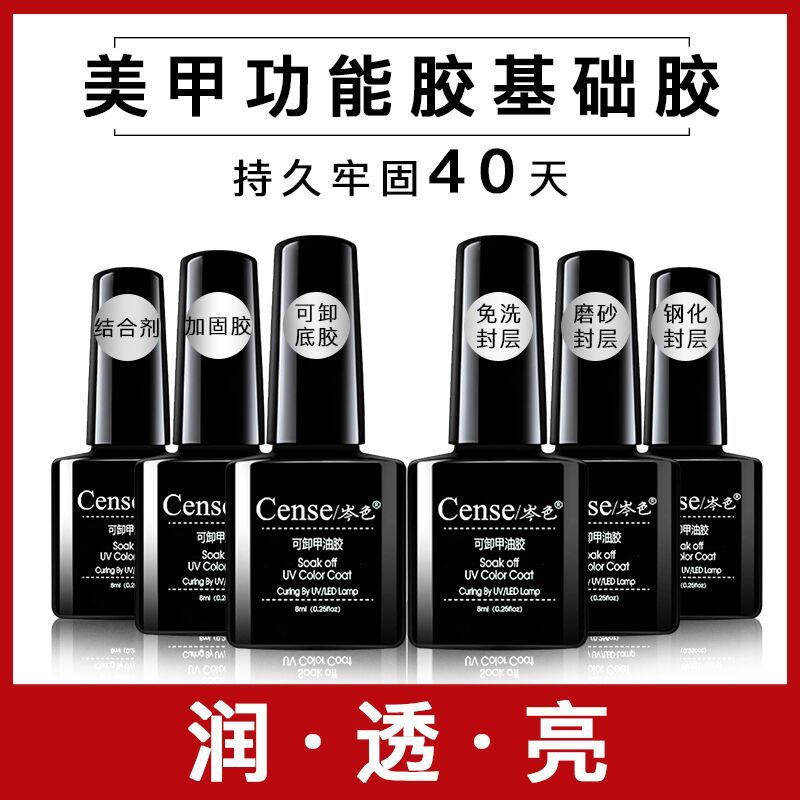 factory wholesale customized Nail enhancement function Oil glue Seal coat Primer Tempered Seal coat Disposable Seal coat Scrub Seal coat