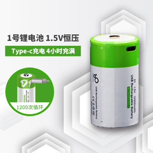 1号充电电池Type-c口直充一号电池天然气煤气灶家用热水器D1电池