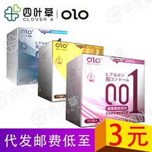 OLO經典版避孕套零感超薄鎖精狼牙高潮10只裝安全套成人用品