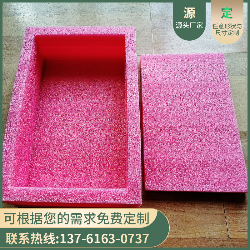 EPE珍珠棉卷材包装膜防震快递缓冲打包泡沫板填充材料发泡棉定制