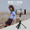 Tripod, universal small handheld mobile phone suitable for photo sessions, factory direct supply, bluetooth, remote control