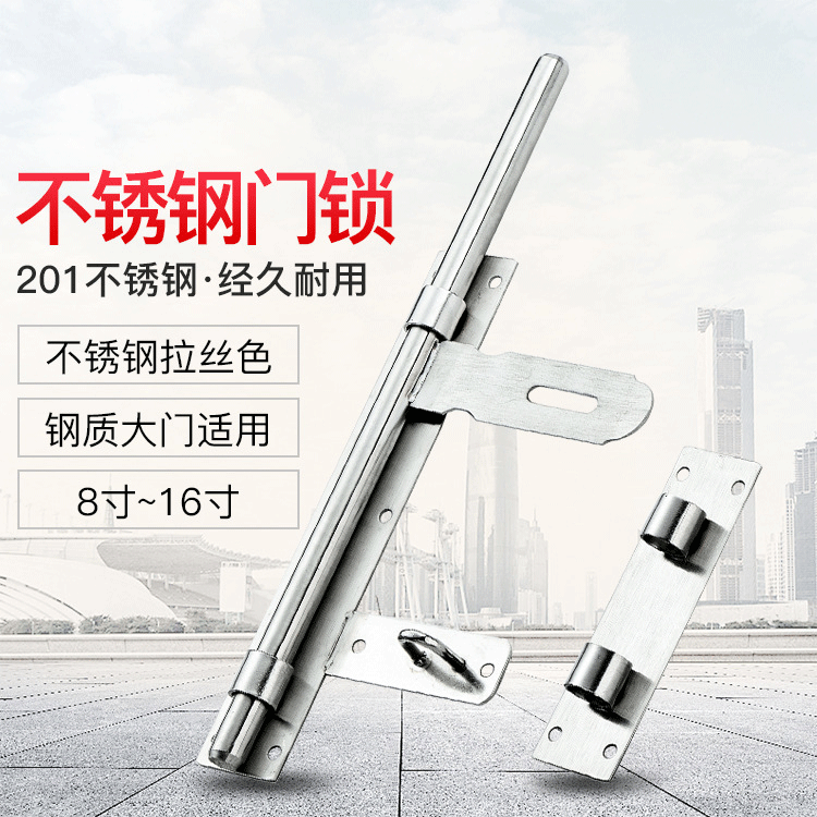 家裝12寸重型不鏽鋼門栓加厚明裝可挂鎖加粗帶板門闩防盜插銷門鎖