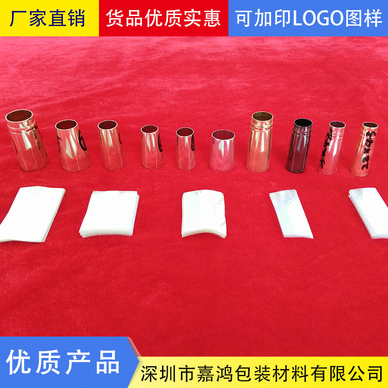 透明化妆刷铝管半封收缩膜 加厚易撕拉塑料化妆品刷头铝管收缩膜