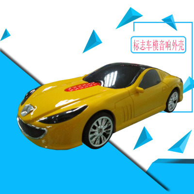 工廠開模生産標志車模型迷妳插卡音響塑膠外殼 藍牙音箱車模殼料