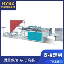 厂家供应 袜子 化妆品OPP包装 塑料袋生产设备 塑料制袋机定制