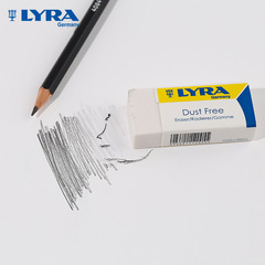 德國LYRA橡皮擦學生兒童乾淨不留痕擦乾淨考試學習柔軟耐用橡皮