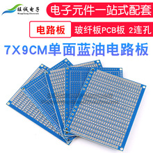 7*9cm���懊�a2�B���{��1.6��2.54�g��pcb�·���f�ð��f�ܾ�·��
