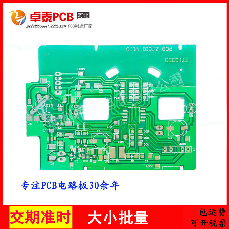 仪表双面线路板电源电路板控制器线路板电动车电路板PCB线路板厂|ms
