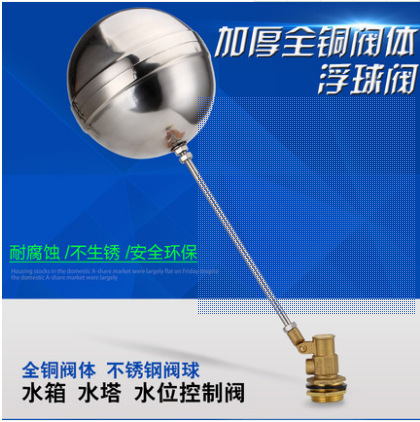 黄铜6分DN20加长丝5CM蒸饭车专用热水双角多功能浮球阀开关