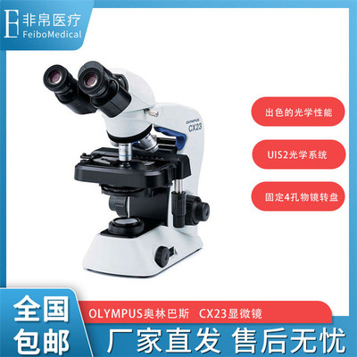 Olympus CX23 Microscope Biological Microscope