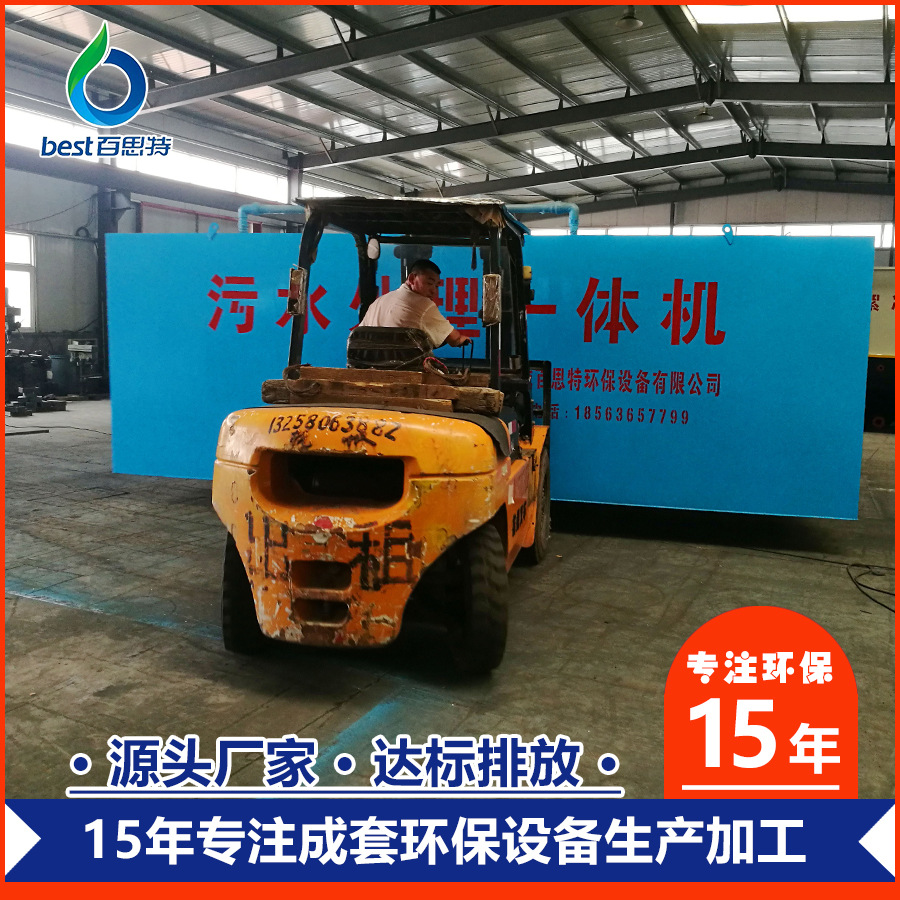 厂家供应生产 地埋式污水处理一体机生活污水处理设备品质保证