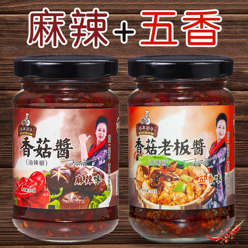 经典厨子  210克瓶装 十种口味辣椒酱 （2/3/4瓶）（一件代发）