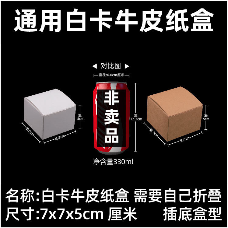 白卡牛皮包装盒-纸盒-1-名称-14.jpg