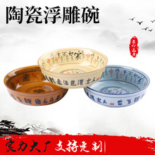 工厂直供中式陶瓷浮雕碗 釉下彩面汤碗隔热家用陶瓷饭碗批发