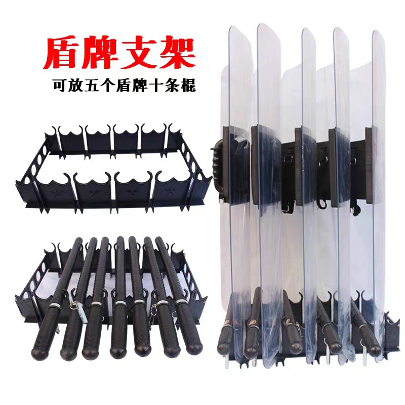 PC盾牌支架 防暴盾牌摆放架子 防暴棍支架保安橡胶棍支架