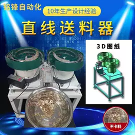 振动盘;端子机;螺纹加工机床