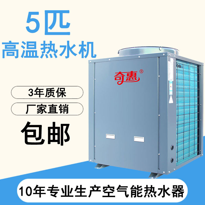 undefined5 high temperature Hot water machineundefined