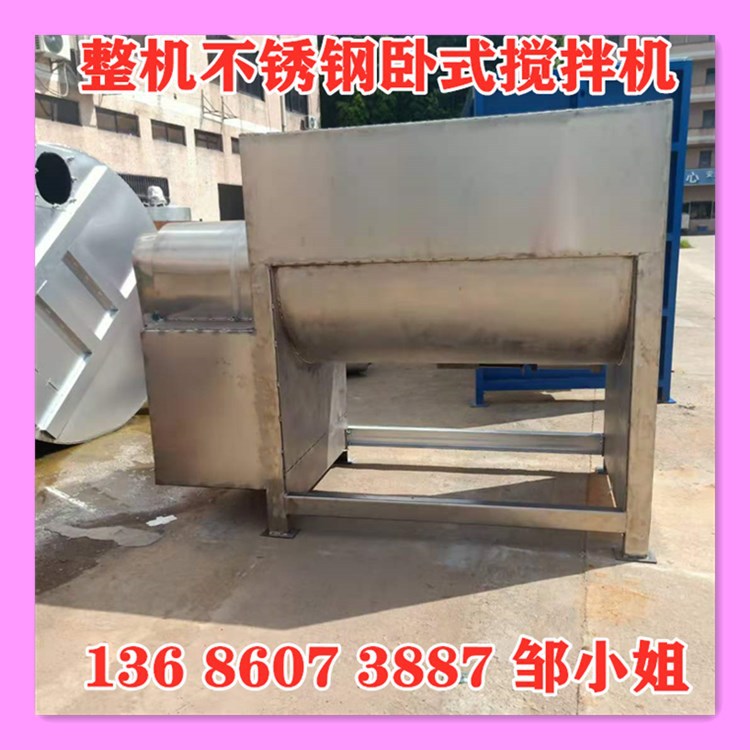AA搅拌腻子饲料搅拌机 餐厨垃圾加热搅拌设备 不锈钢 肥料混合机