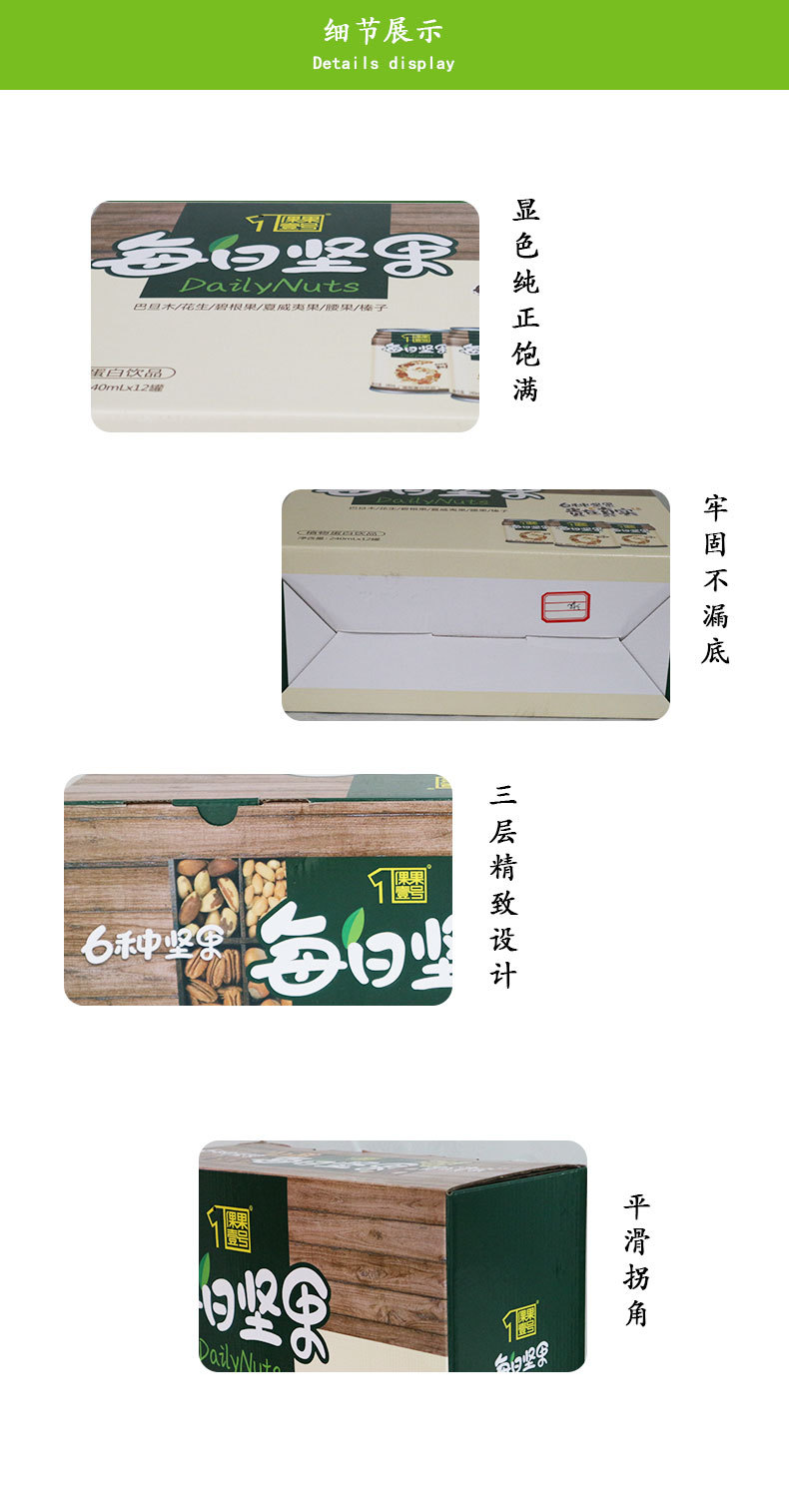 坚果_03.jpg