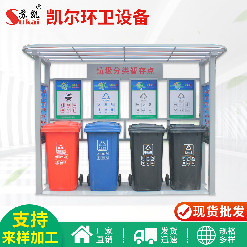 实体厂家定 制社区宣传栏广告户外垃圾分类回收亭宣传栏公告栏