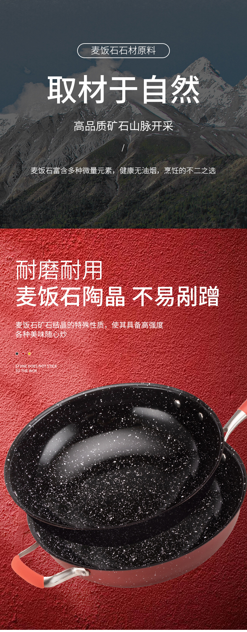 麦饭石炒锅-（无LOGO）_06.jpg