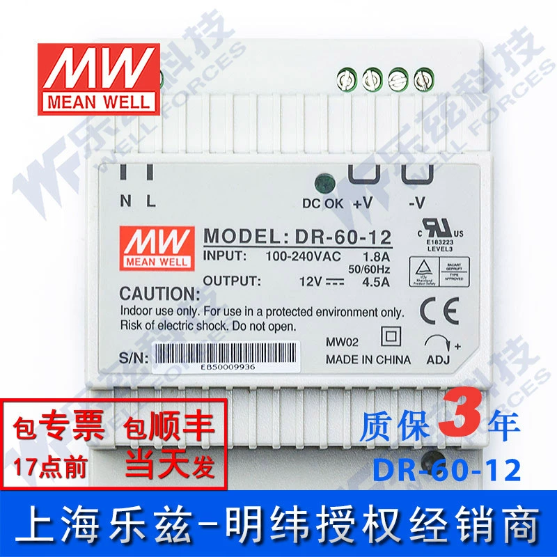 DR-60-12 Taiwan Mingwei 60W12V guide power source 4.5A DC stabilization industrial control PLC sensor