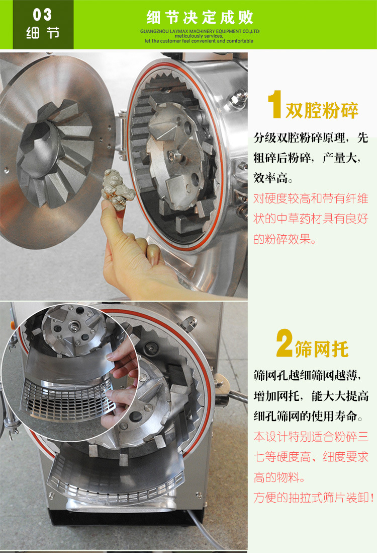 三七粉碎机 (8).jpg