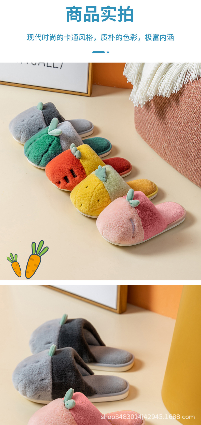 2020水果棉拖_10.jpg