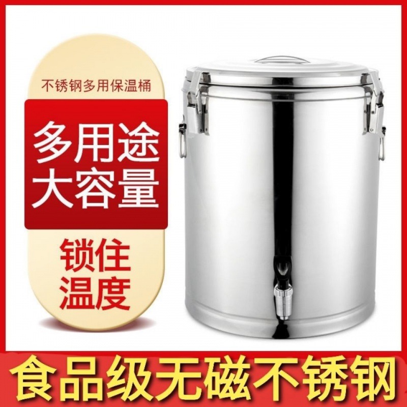 保温桶三层保温桶饭桶冰桶奶茶桶保冷桶冰粉桶摆地摊地摊桶