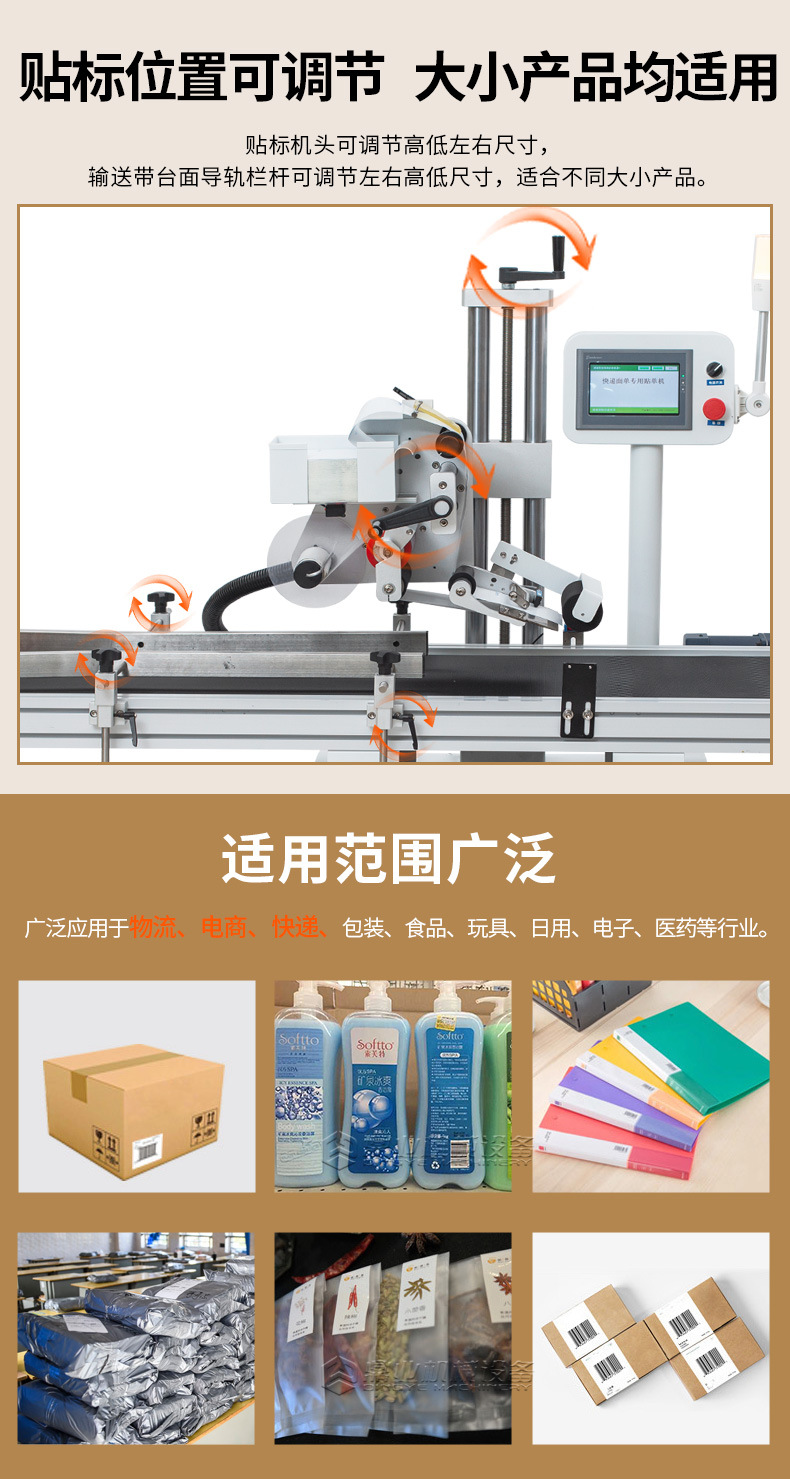 贴标机_06.jpg