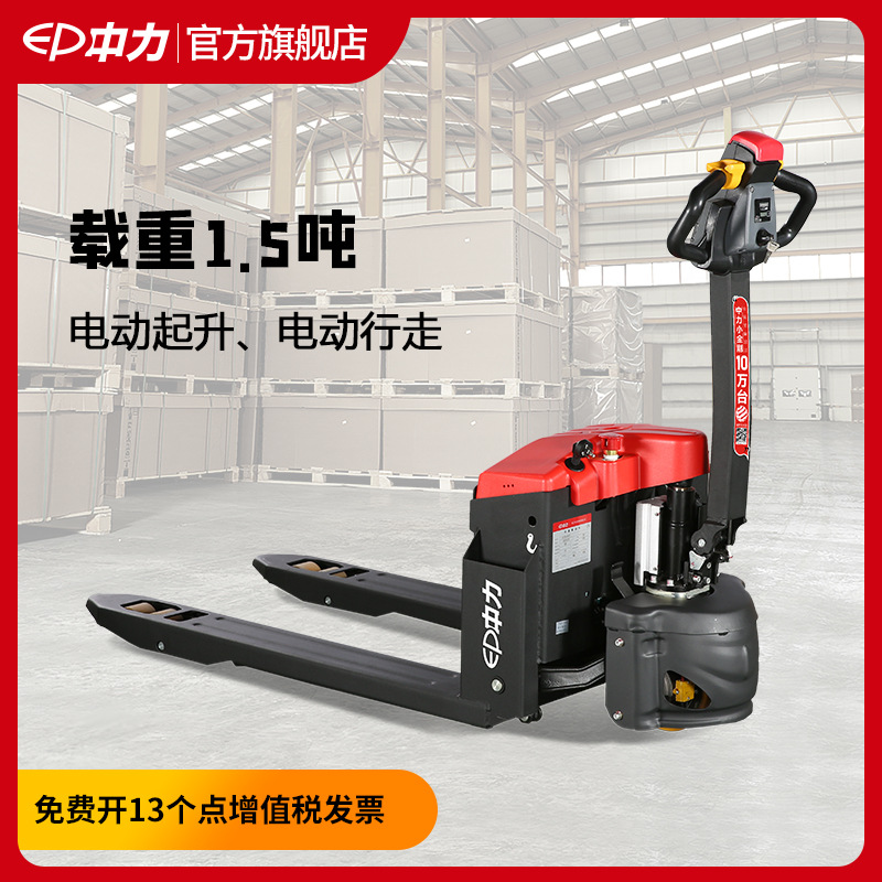 中力1.5吨锂电液压车电动地牛搬运车手动叉车工地用杭州电动叉车