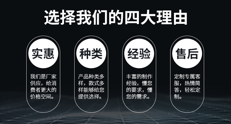 选择我们的理由