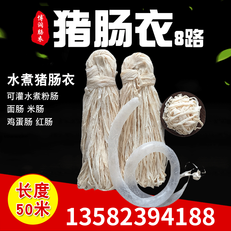 水煮耐高温淀粉肠下单备注规格