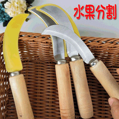 水果分割刀 双刃小弯刀 香蕉小弯刀 水果小镰刀 2元货源厂家直销